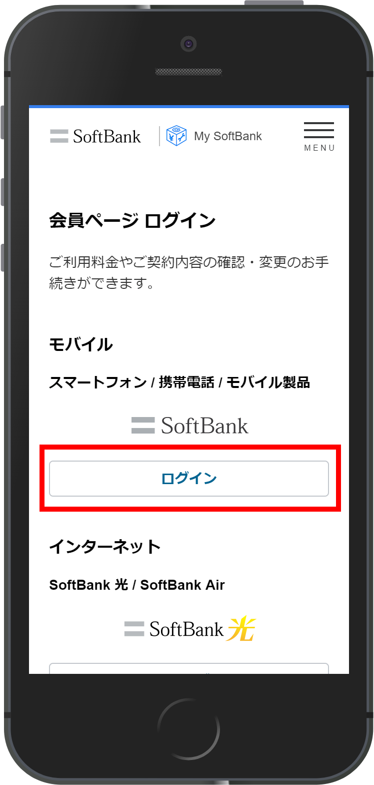 softbank_1